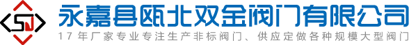 蝸輪箱、單級(jí)蝸輪箱、電動(dòng)蝸輪箱[廠家]-溫州廣大閥門有限公司首頁